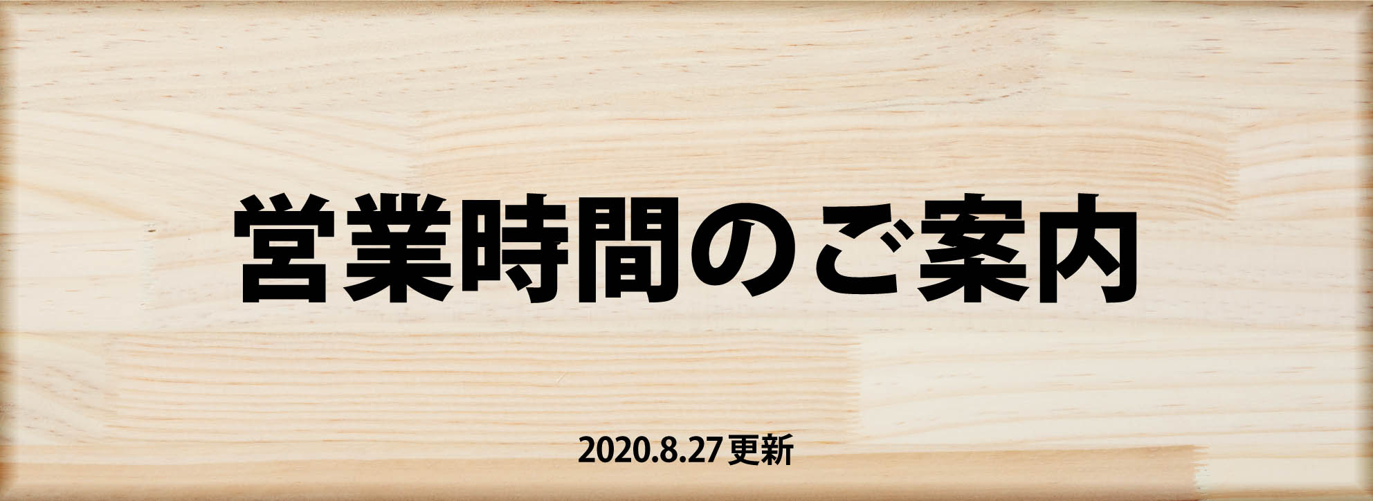 増改築 リフォーム 外構工事のことなら株式会社ジョイフル本田 リフォーム事業部